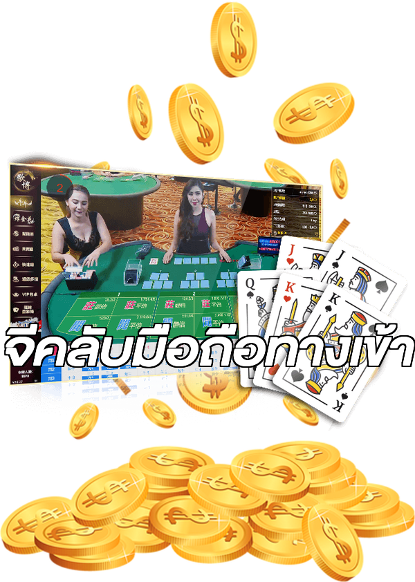 จีคลับมือถือทางเข้า